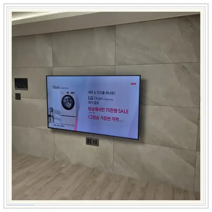 벽걸이TV 거치대 참고 사진 · 힐스테이트 지제역 퍼스티움 설치 조건