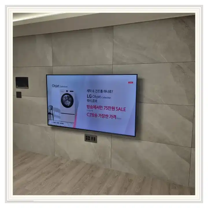 벽걸이TV 거치대 참고 사진 · 마석 힐즈파크 푸르지오 설치 조건
