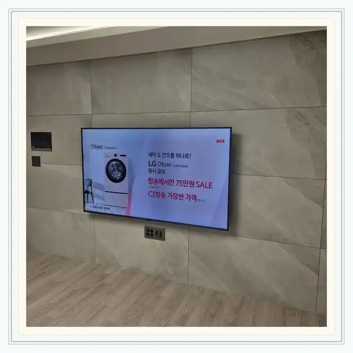 벽걸이TV 거치대 참고 사진 · 힐스테이트 센트럴 위례 설치 조건