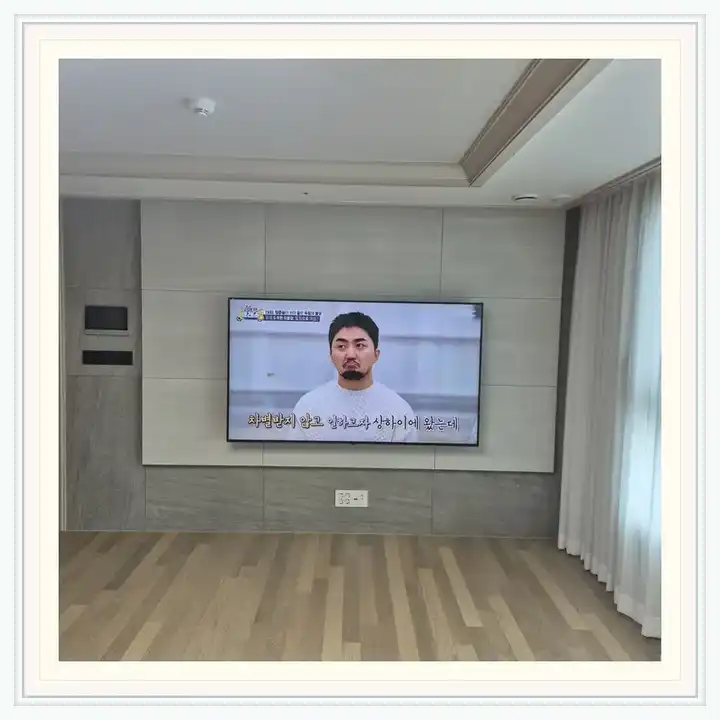 벽걸이TV 거치대 참고 사진 · e편한세상 신곡 포레스타뷰 설치 조건